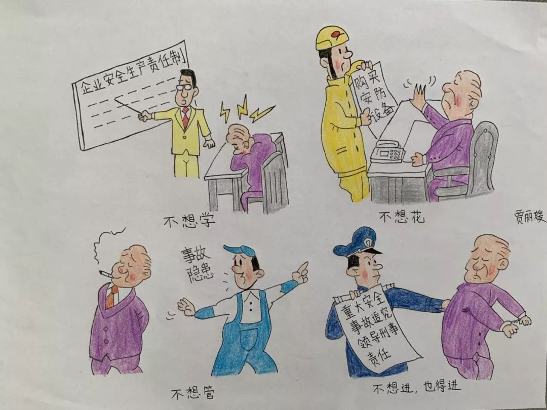 安全月一切为了安全