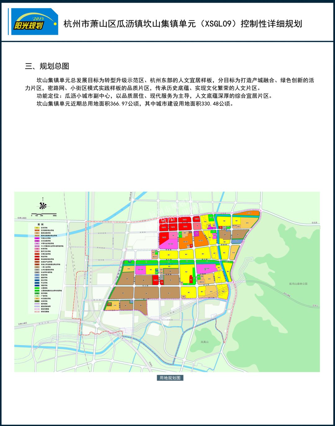 萧山瓜沥镇新规划图图片