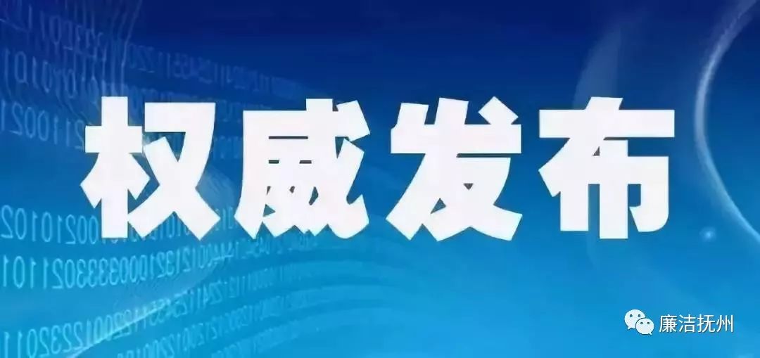 【權威發佈】南昌市紅谷灘新區城市管理行政執法局局長,城市管理行政