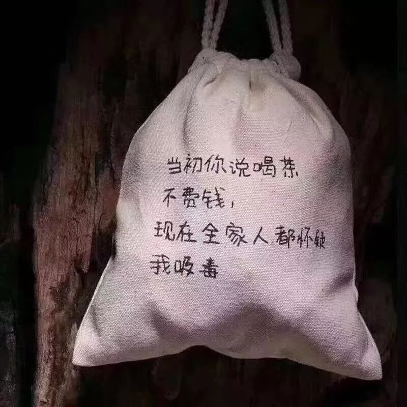 3賣茶不髮圈等於燒火不冒煙我每天發朋友圈,如果打擾到您,在這說聲: