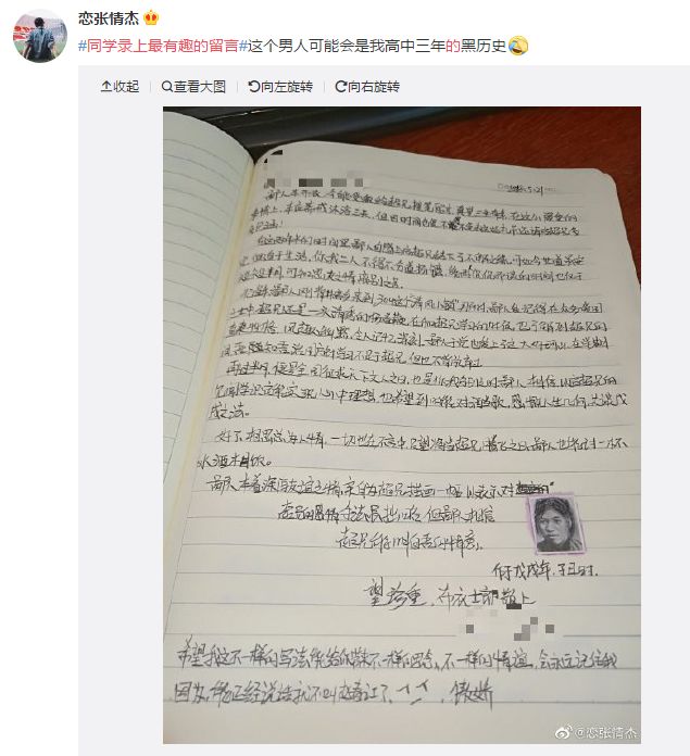 同學錄上最有趣的留言全是回憶殺啊