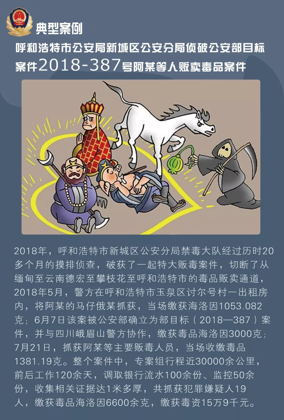 吸毒的案例图片