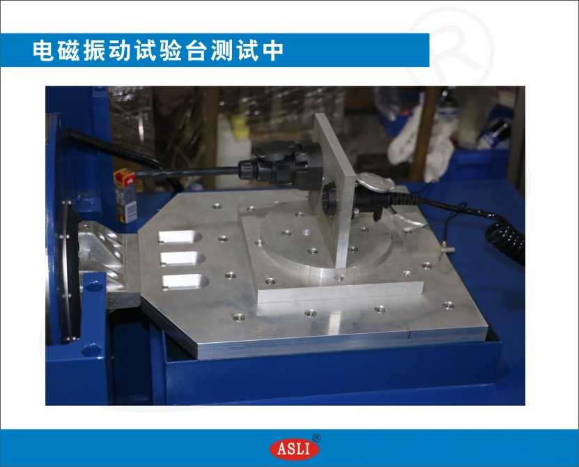 高频振动试验台样品测试中