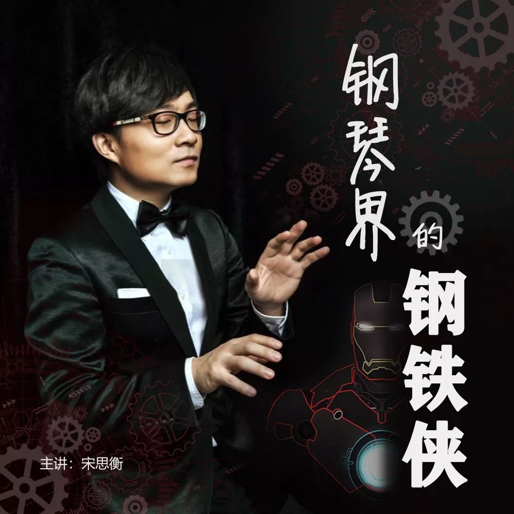 乐评分享指挥台上的拿破仑弗洛与上海爱乐两场音乐会双聆记