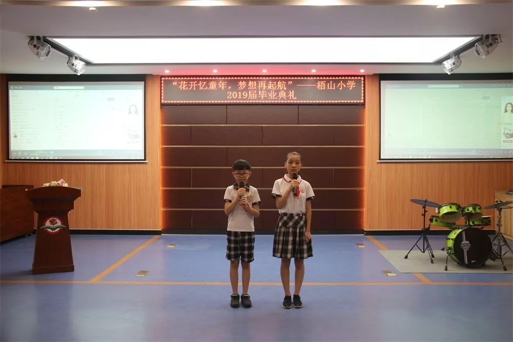 梧山小学花开忆童年梦想再起航梧山小学2019届毕业典礼