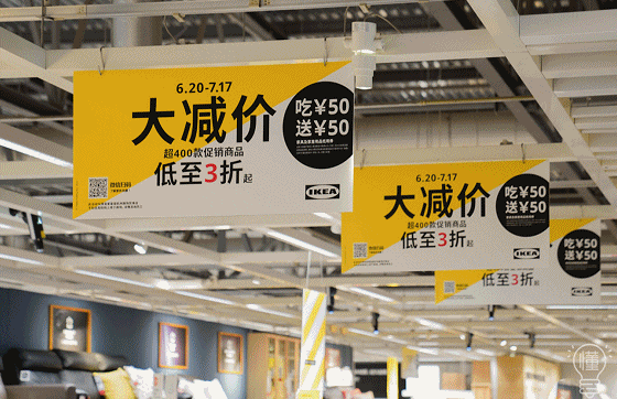 最低3折起,直降2000 ,宜家夏日大减价来咯!_活动