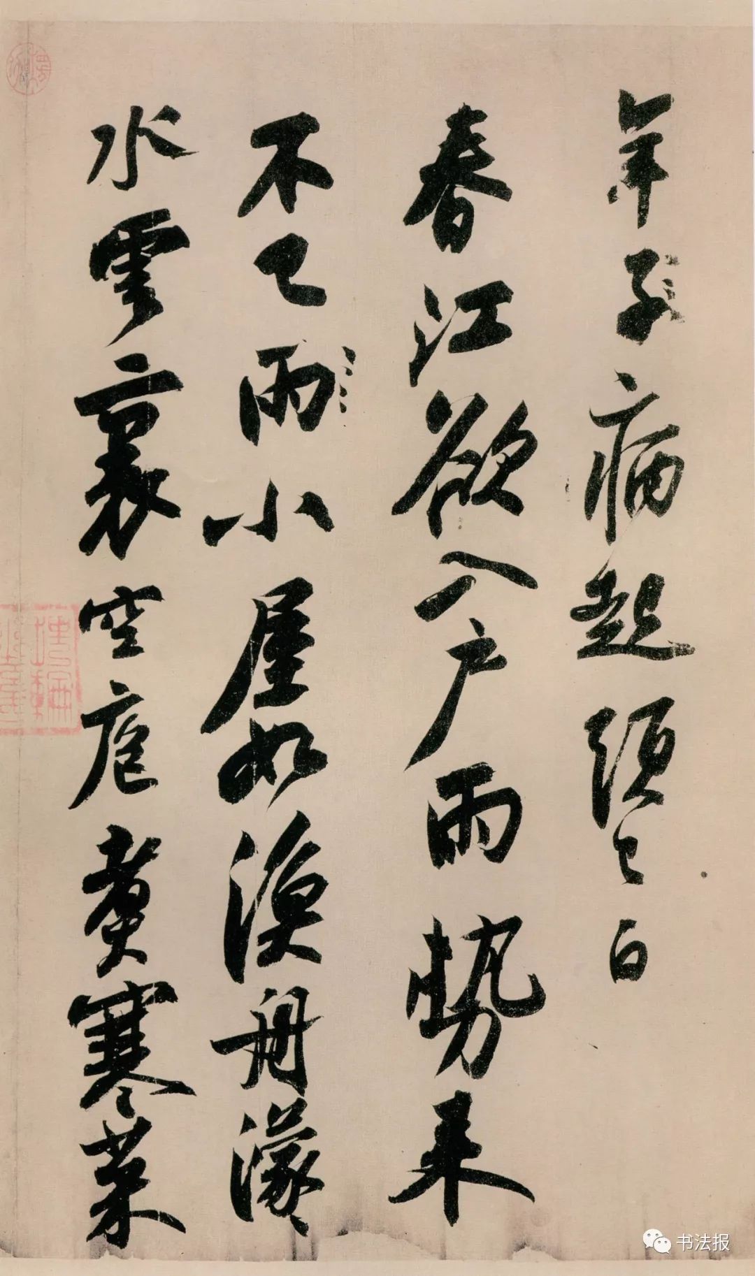 珍贵资料全网最清晰苏轼黄州寒食诗帖