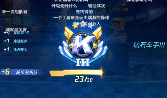 跑跑卡丁车手游上线辰曦不亏是人形外挂段位榜第一拿下