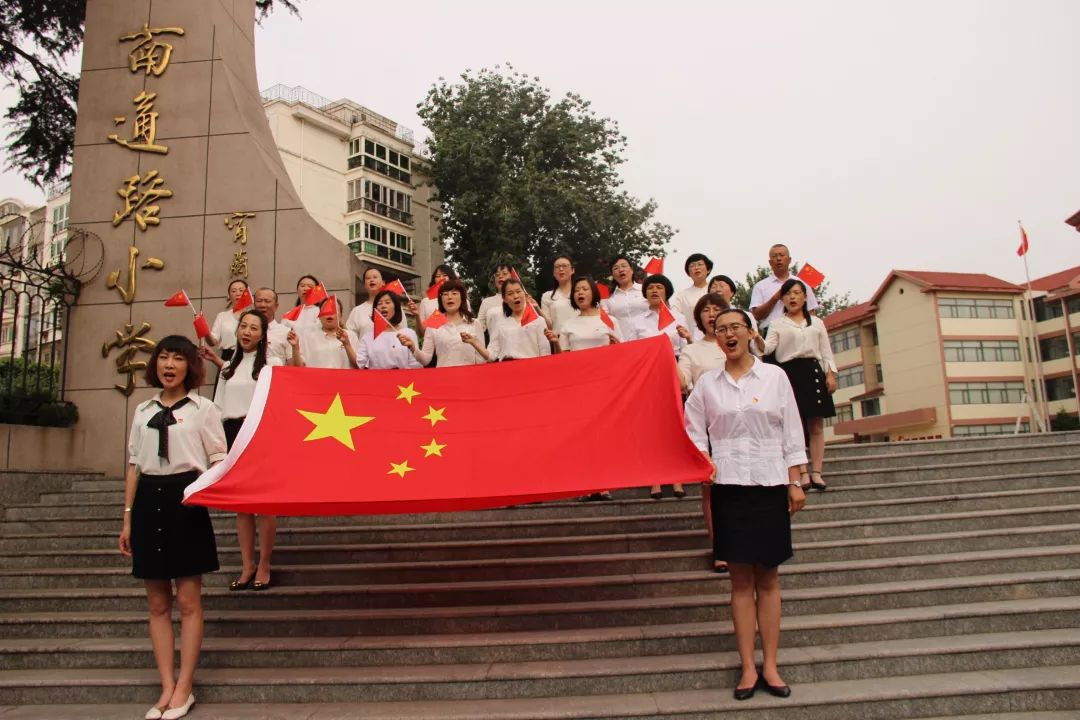 南通路小学塔山小学全体师生在升旗仪式上举行了庆七一"仰望党旗,敬礼