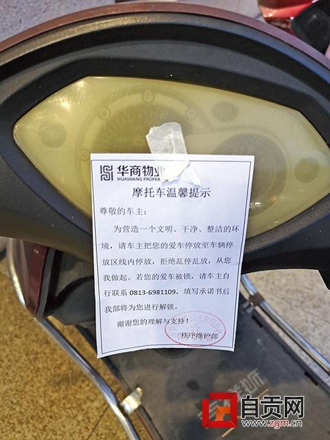 发现不少路过市民还专门去看了看张贴的《摩托车温馨提示》,其中不少