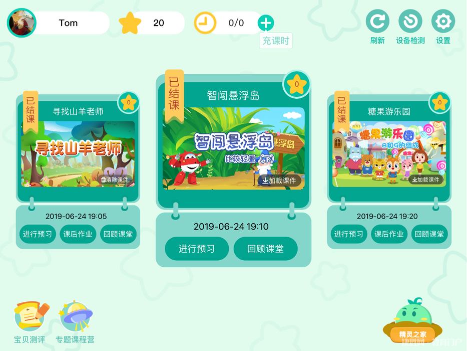 豌豆思维打造行业首个"动漫ip学生端",让数学思维学习有趣更有效