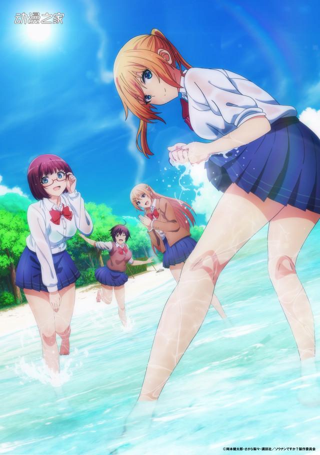 动画《你遭难了吗?》推出"誉的水"_相原梨