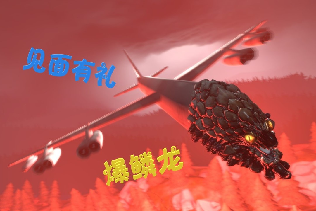 天铭怪物猎人世界36真世界警察爆鳞龙