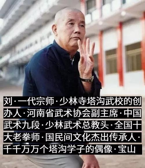 刘宝山塔沟老校长图片