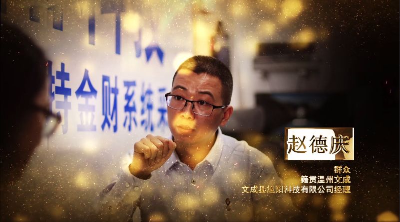 向最美致敬第六届文成县道德模范名单揭晓