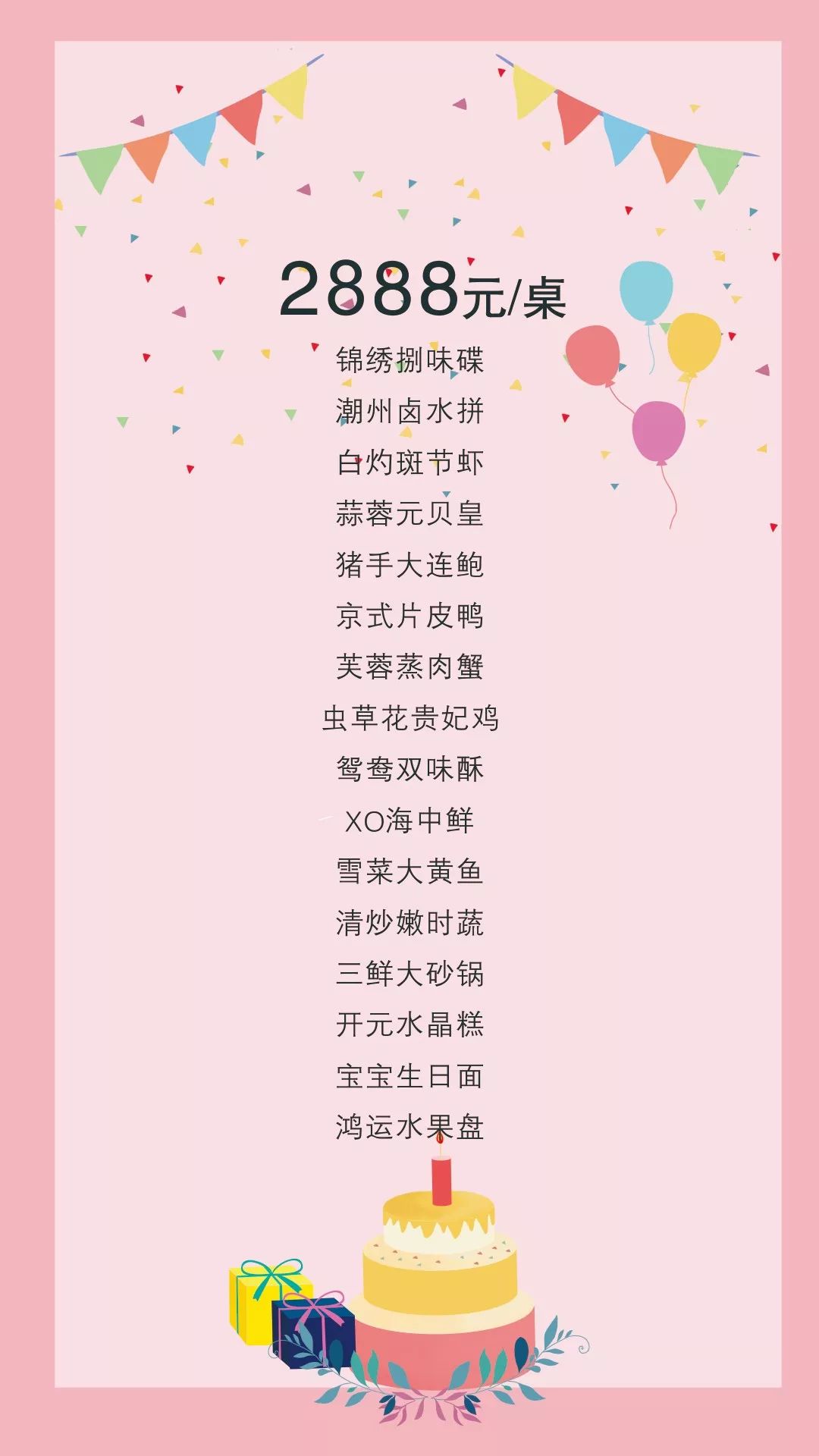 宝宝宴礼物登记