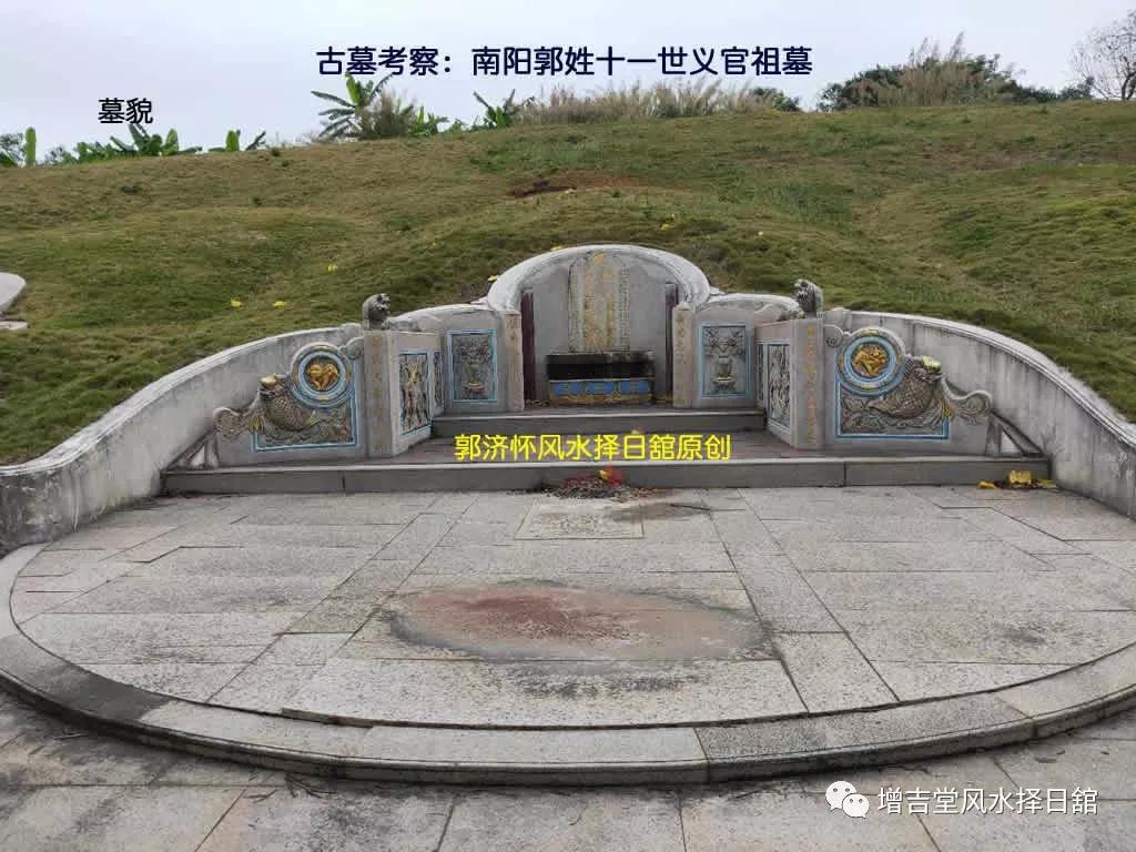 古墓考察潮阳南阳郭姓十一世义官祖墓