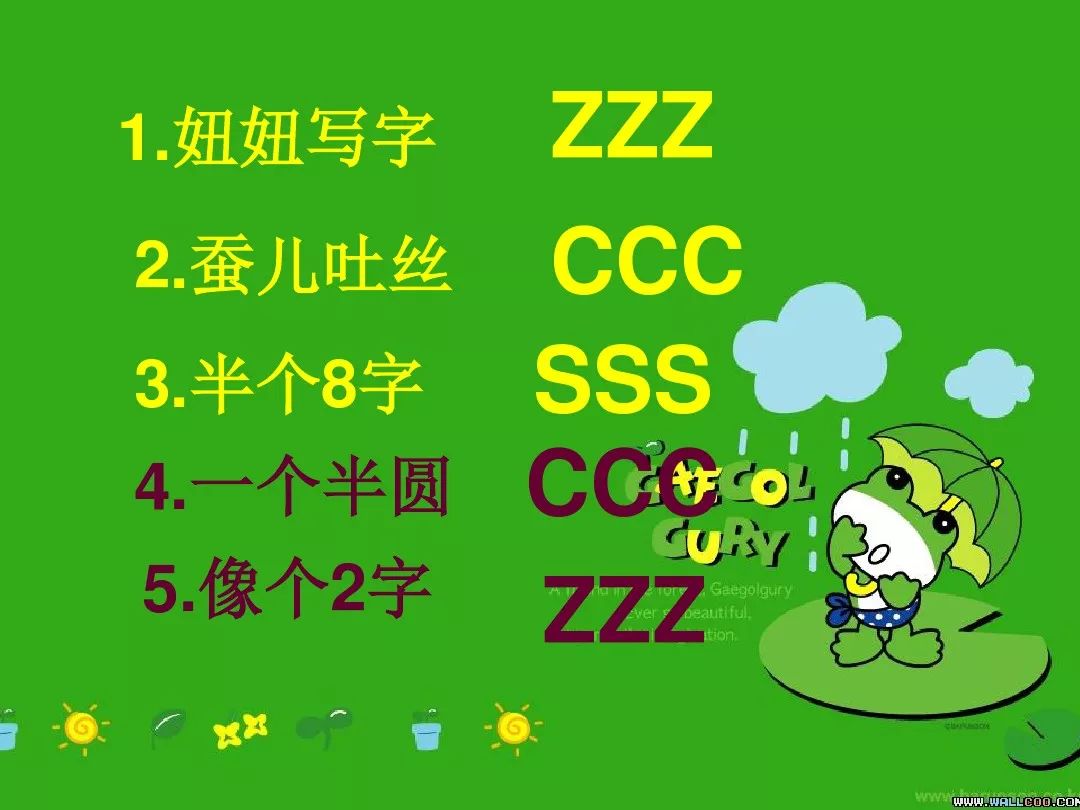 部编一年级语文(上)汉语拼音8《zh ch sh r》精讲zi资liao料ling领qu