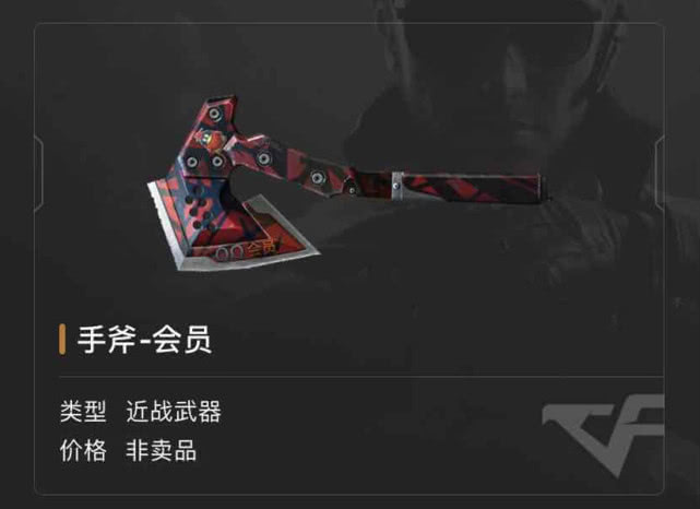 上线至今深受广大玩家喜欢,今天就说一下近战中的王者武器军用手斧