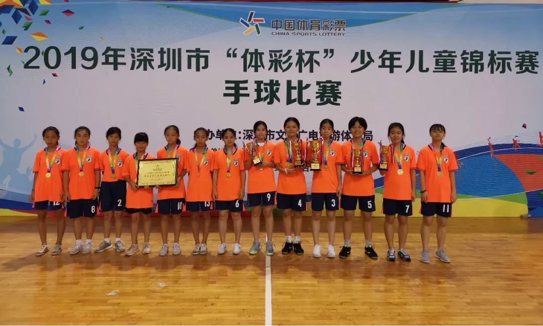 喜报 || 玉律小学手球队第七次荣获深圳市"体彩杯"少年儿童锦标赛手球