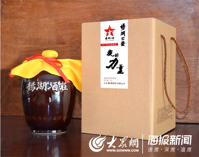 2019年杨湖公益助学"我的力量"义卖活动开始啦