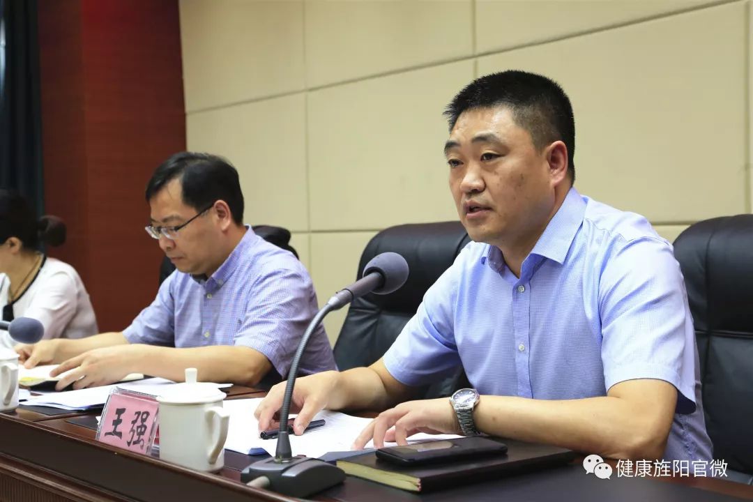 旌阳区召开艾滋病等重大传染病防治工作会