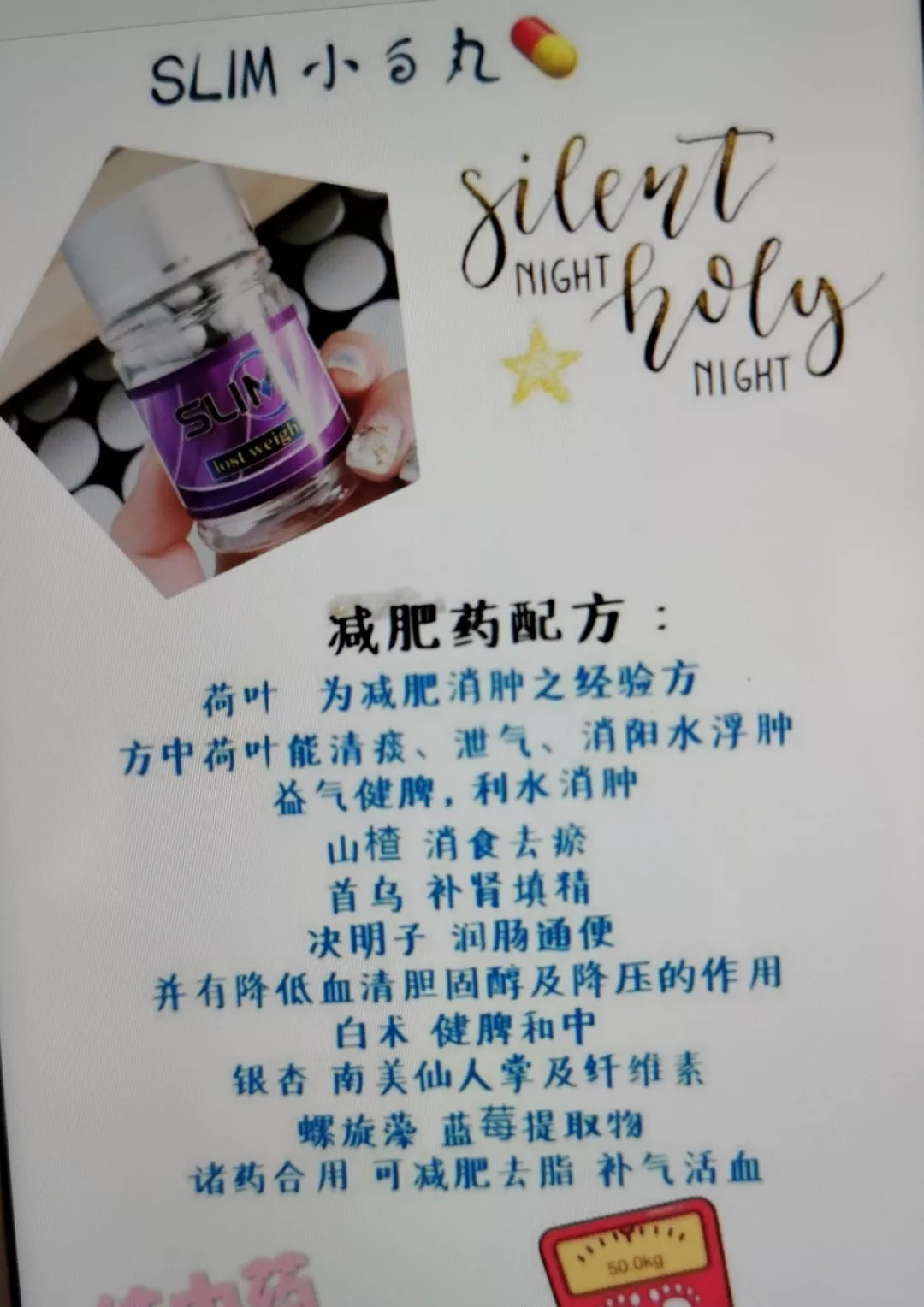 90后"网红"卖的这款减肥药有毒有害!