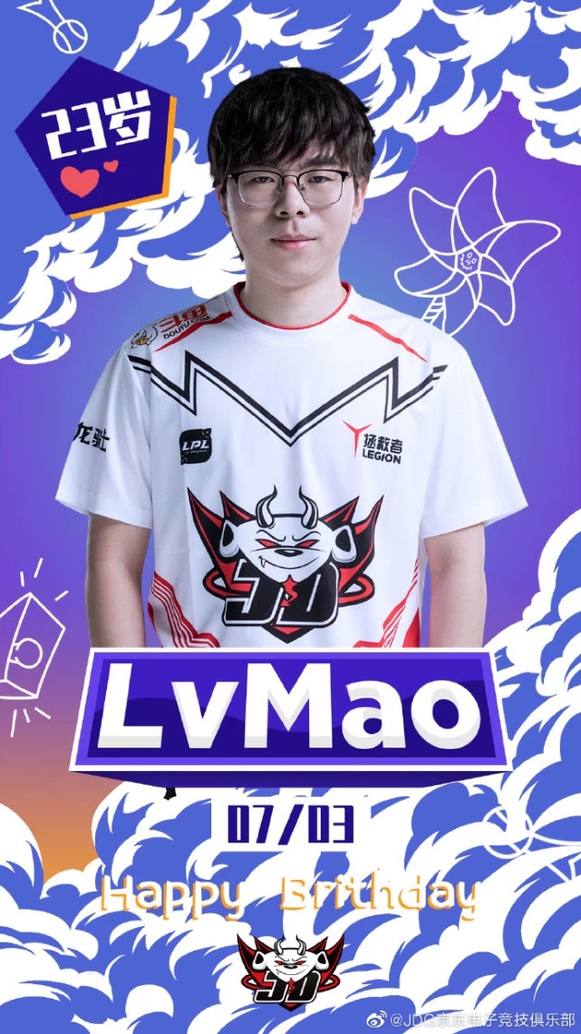 jdg队长绿毛生日,众人送祝福,粉丝:洲际赛冠军是最好的礼物