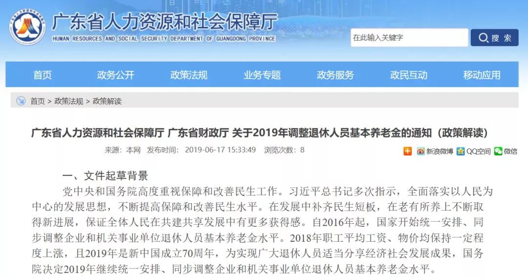 2015年东莞旅游收入证明吗 来自搜狐网