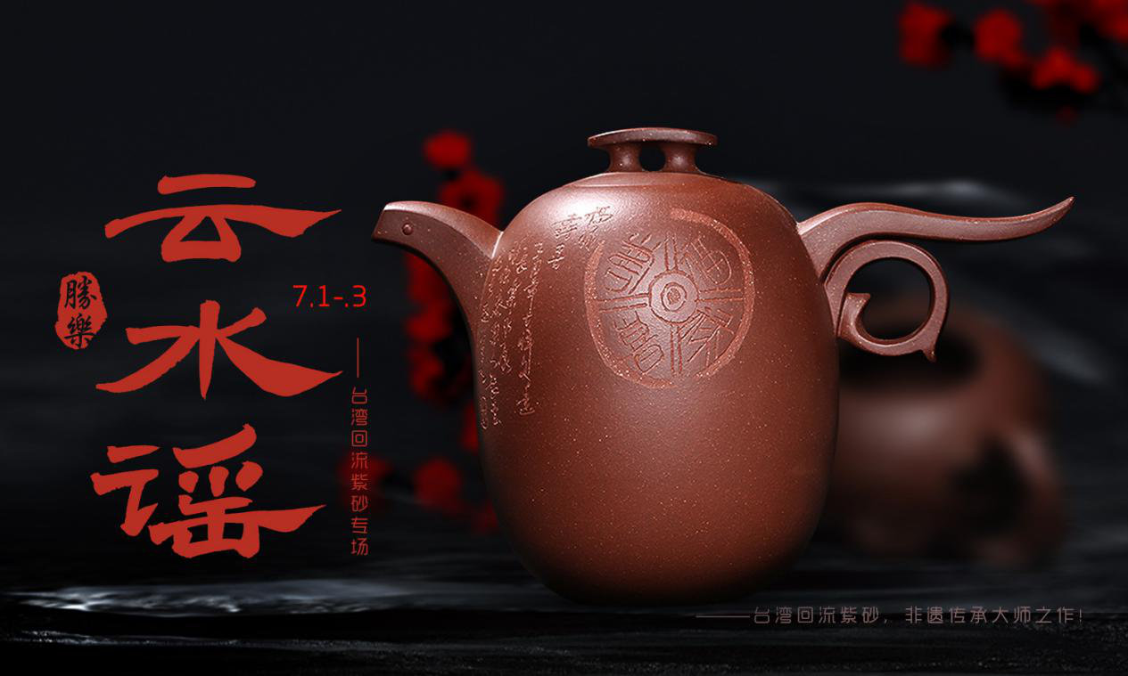 的极为难得的古董,茶壶和底座制作工艺极为精湛,壶体雕刻有青竹花纹