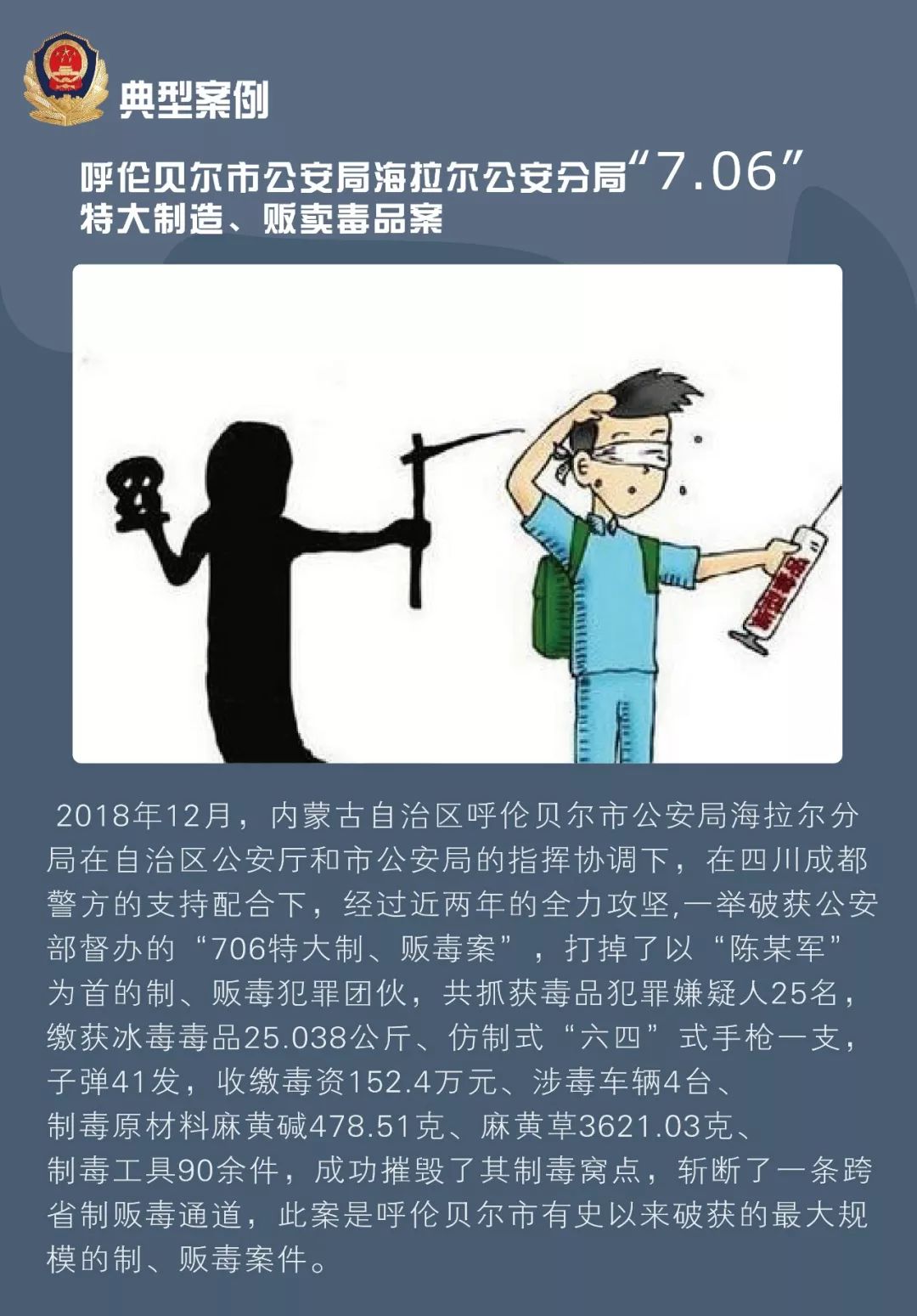 吸毒的案例图片