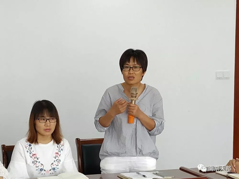 南京天邦工艺技术研究体系2019年半年度工作会议顺利召开