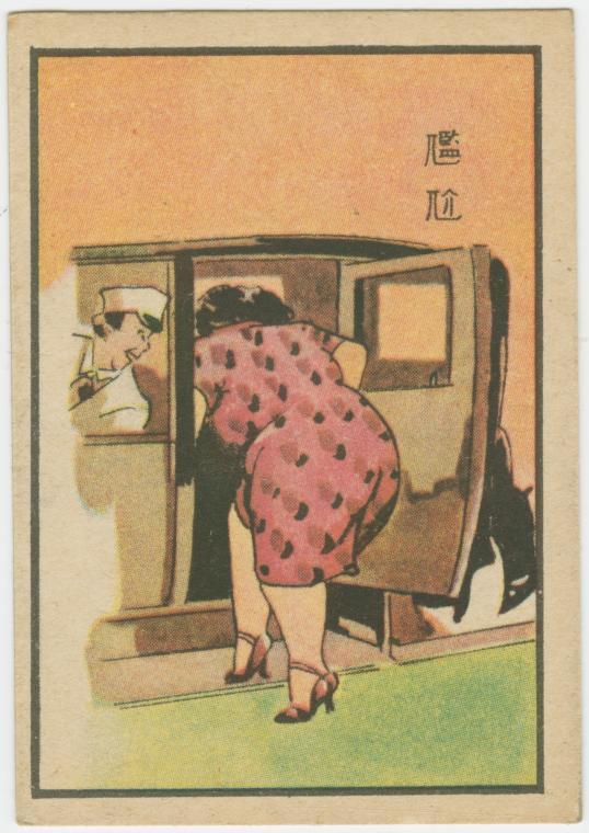 民国时期幽默画 别有一番味道