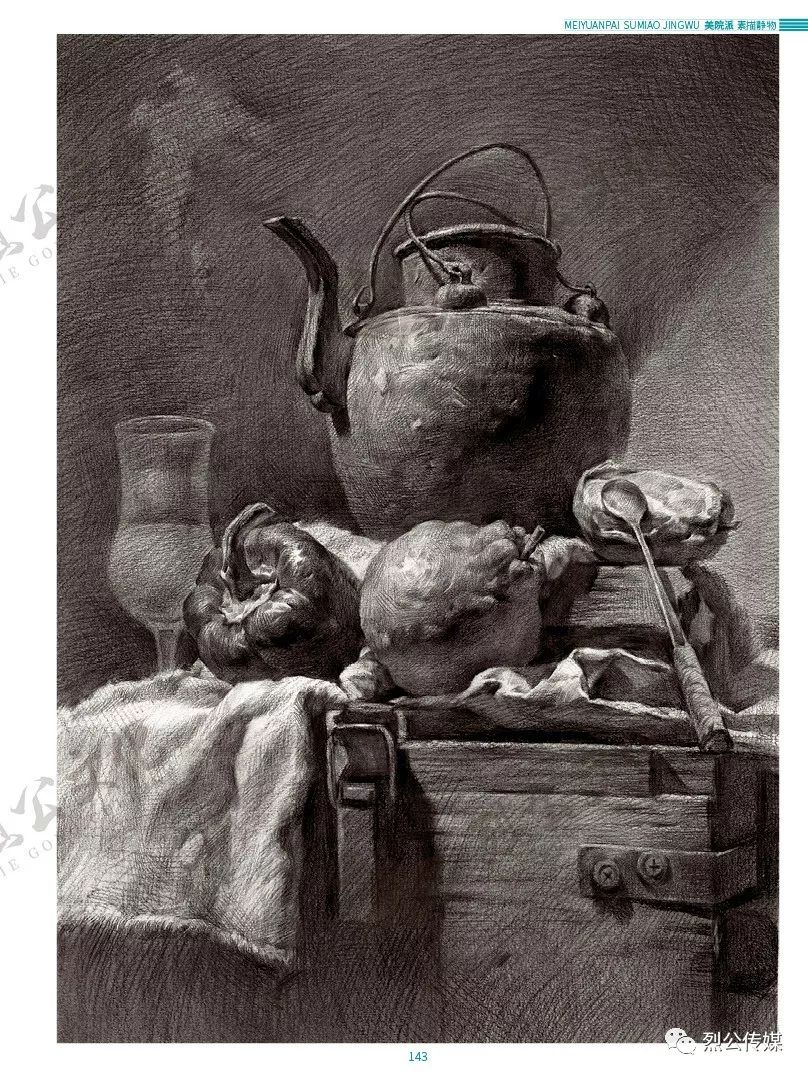 美院派素描静物范本从基础训练到高分方向多形式构图和丰富的杂物种类