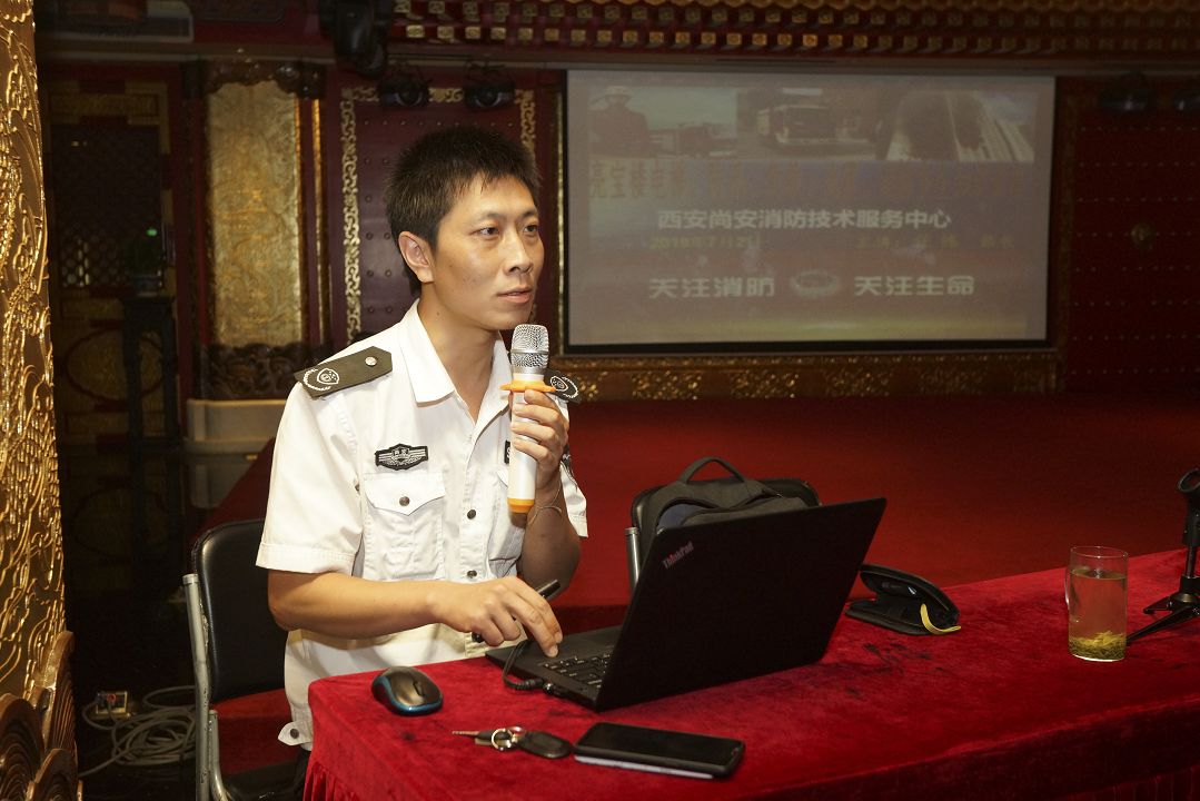 此次培训特邀西安尚安消防技术服务中心的任伟教官进行授课,任教官多