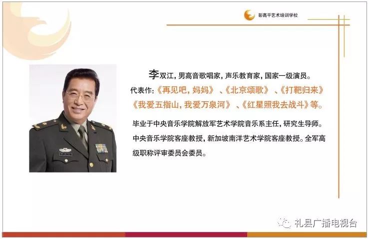 彭高平艺术学校专职教师招聘公告附招生简章