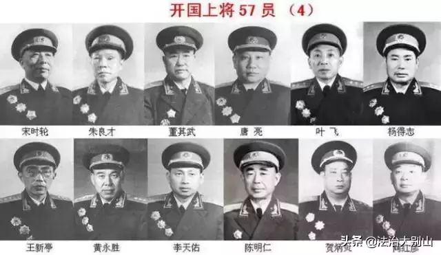 建国十大元帅,十大将,五十七上将珍贵照片_大别山