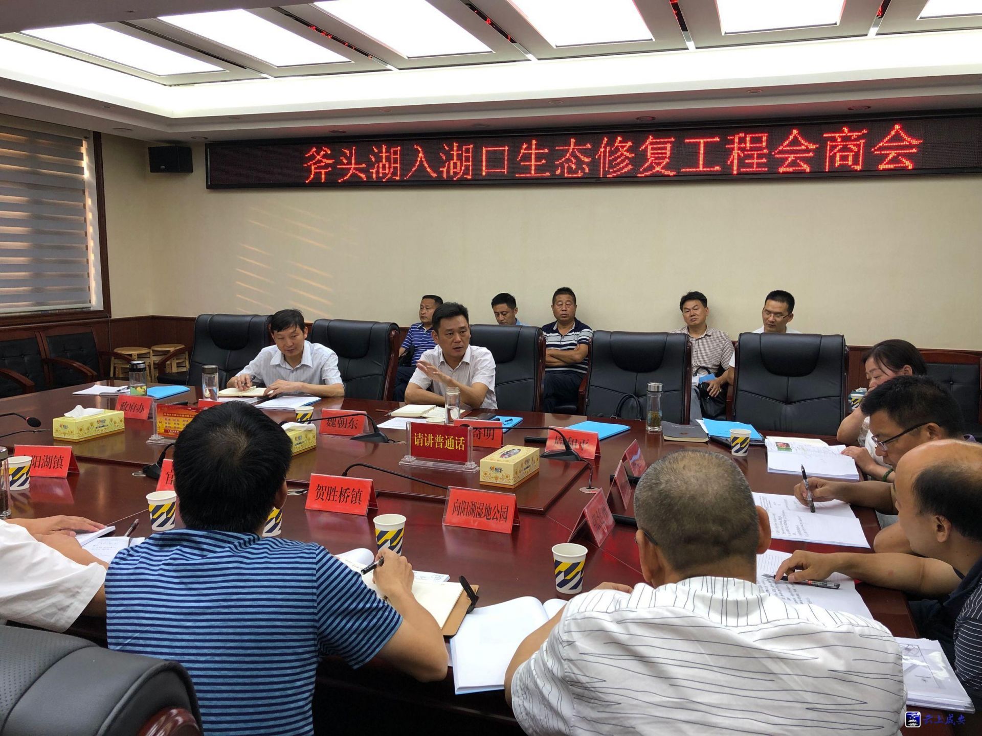 咸安区召开斧头湖入湖口生态修复工程会商会,区委副书记,区长魏朝东