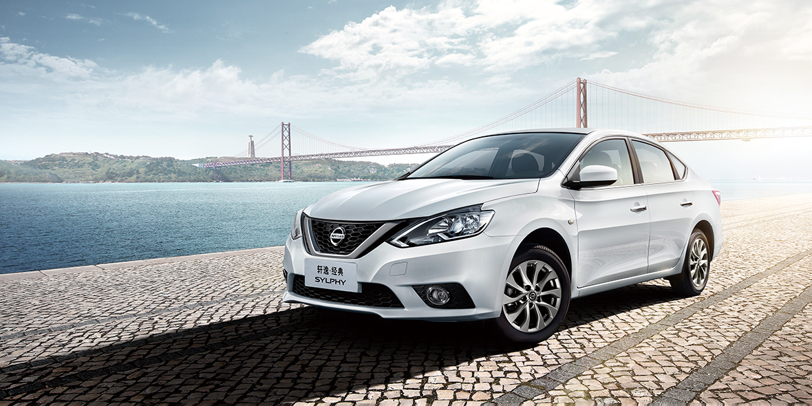 新老同堂销售新轩逸经典998万元起售