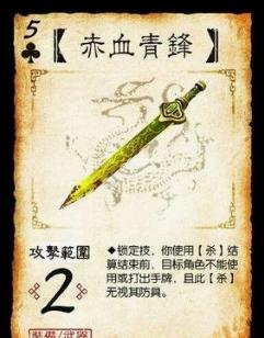 三国杀资深高手设计的这五把武器得到一把便可称霸战场