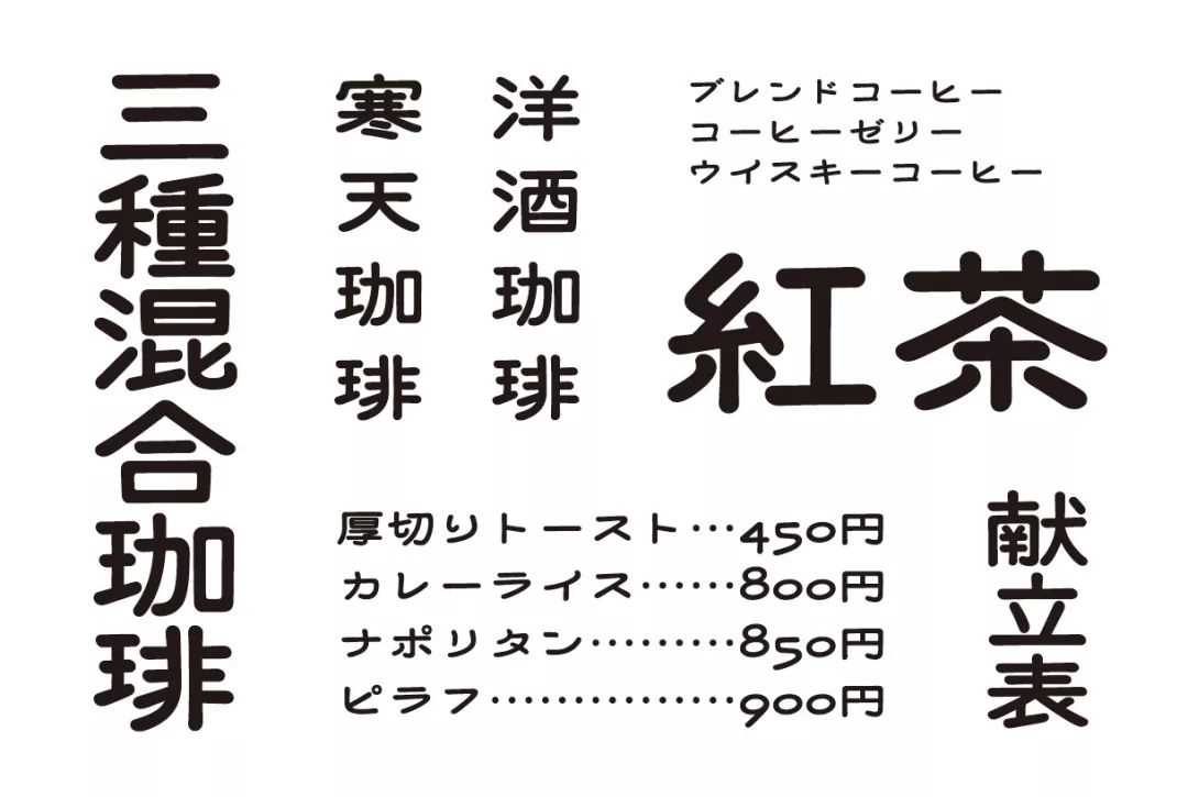 2019日本森泽字体设计大赛获奖公布,可变字体主题明石奖空缺