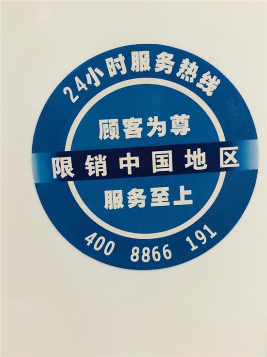 机身上贴有24小时服务热线,有问题可以随时召唤售后.