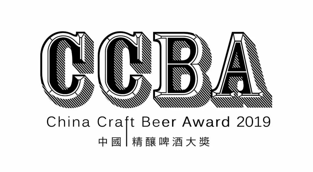 2019ccba中国精酿啤酒大奖裁判长介绍