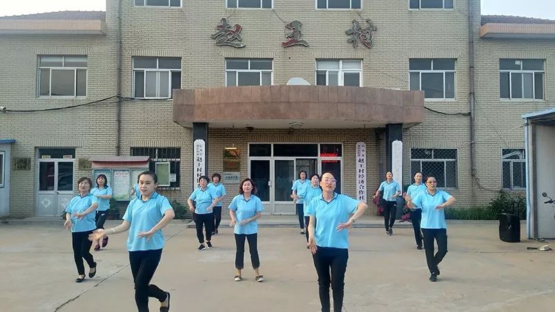 南长山街道赵王村开展广场舞健身活动