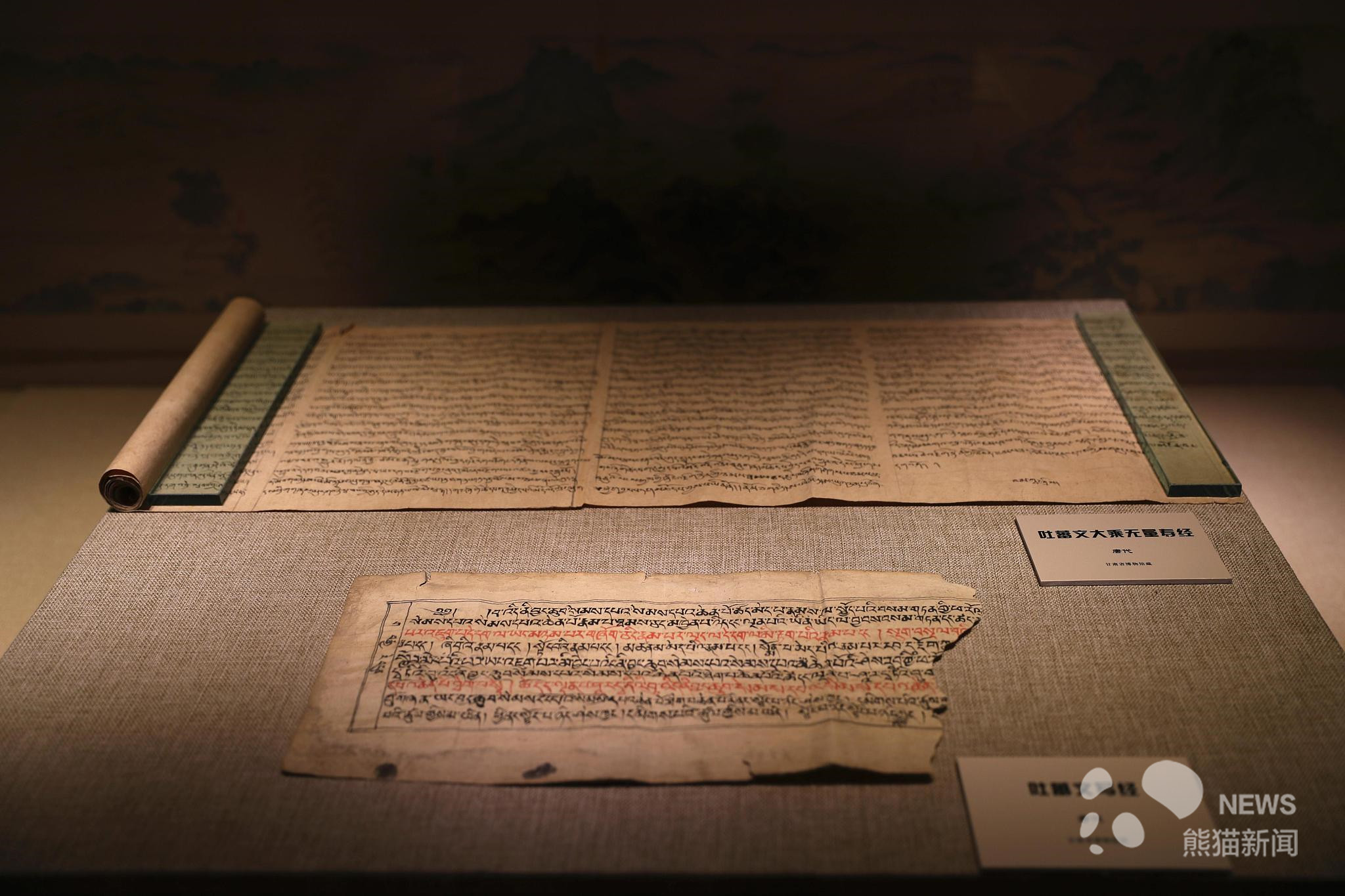 图为吐蕃文大乘无量寿经唐代