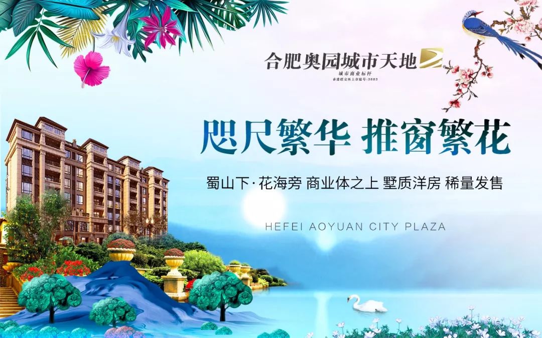 奥园首六个月合同销售约人民币536.3亿元 同比增长33%