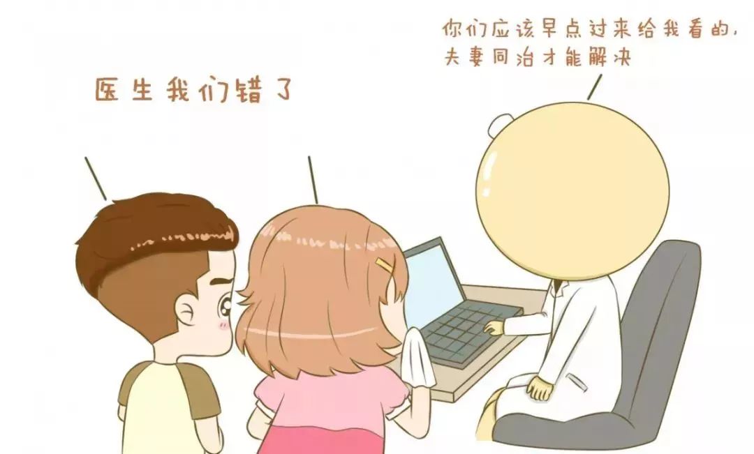 当心,妇科病会传染!