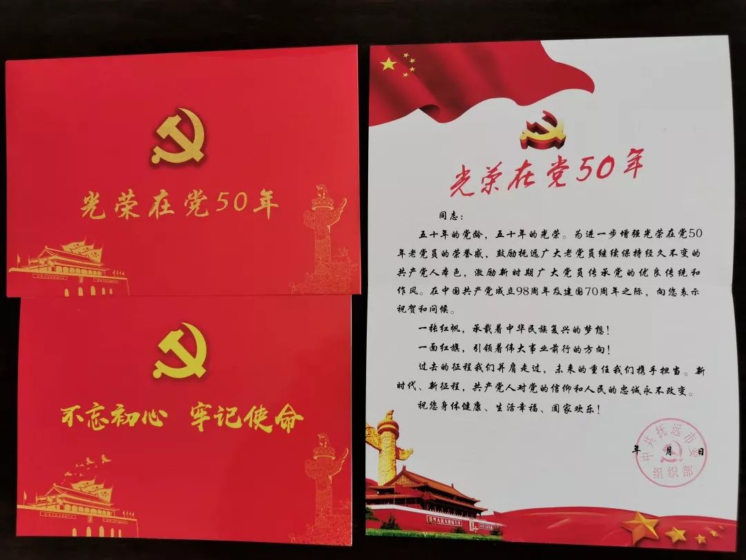 七一期间,抚远市各级党组织对党龄50年以上的老党员进行了走访慰问