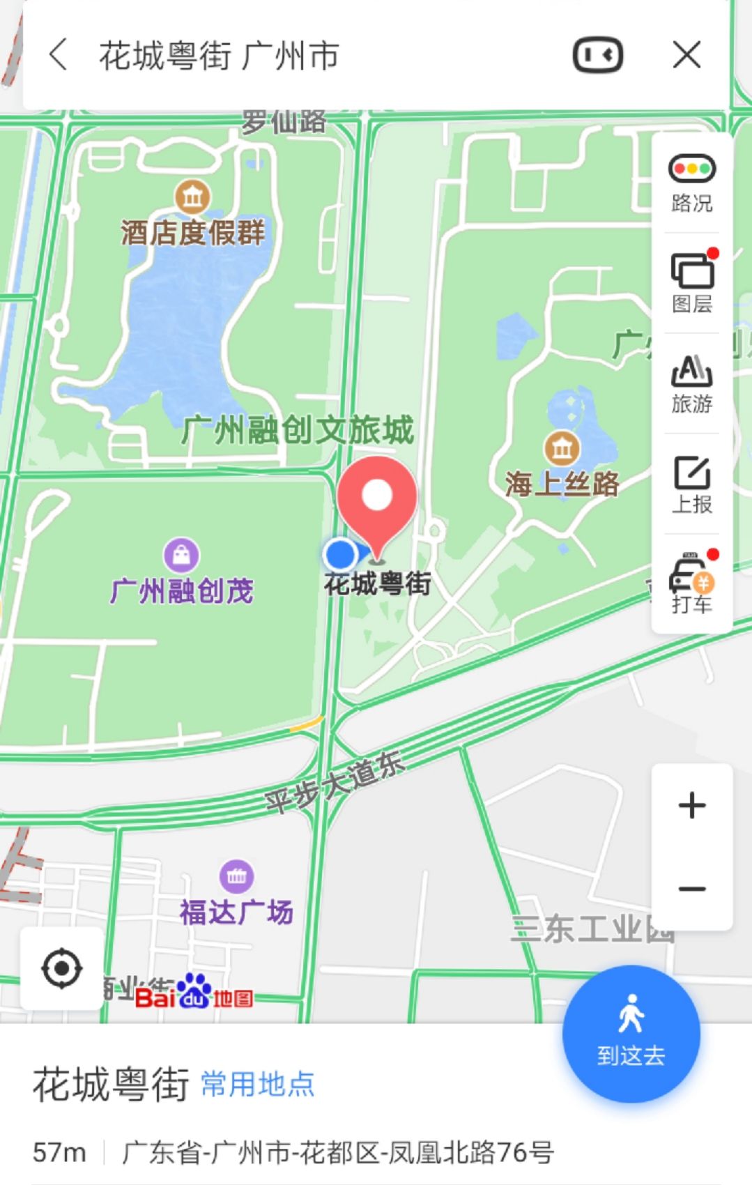 花都区花城街地图图片