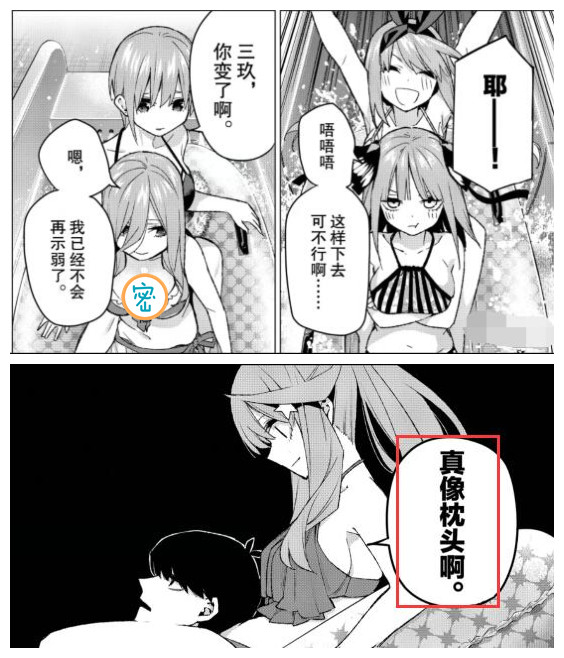 五等分的新娘风太郎邀约泳池五胞胎个个有料绅士必看